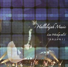 Vol.6 「立ち上がれ!」