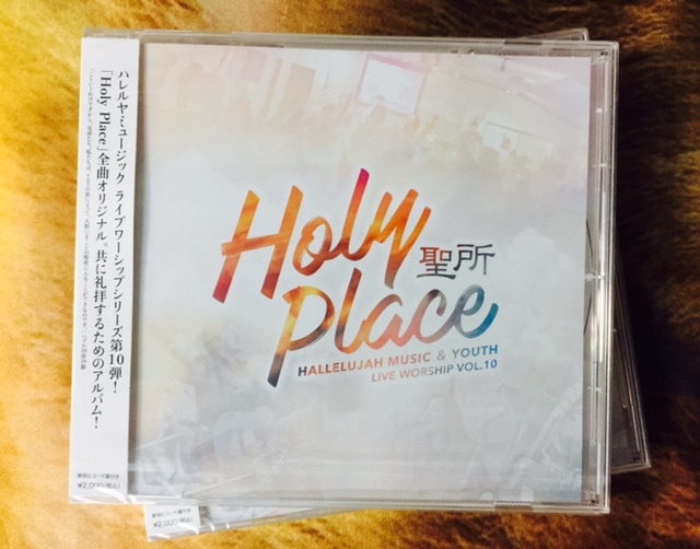 Vol. 10 Holy Place 〜 聖所 〜